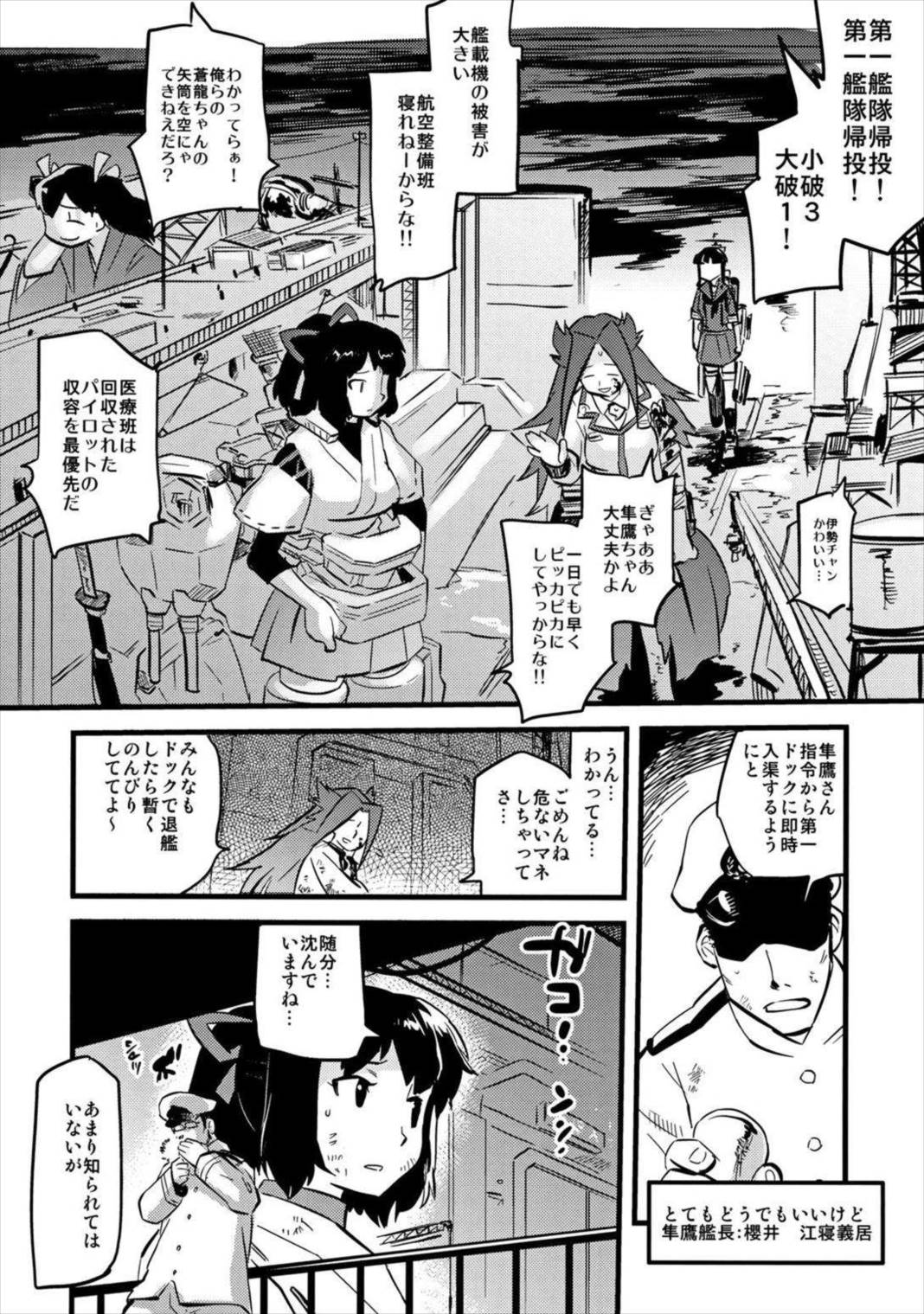 大艦巨娘主義艦隊 22ページ