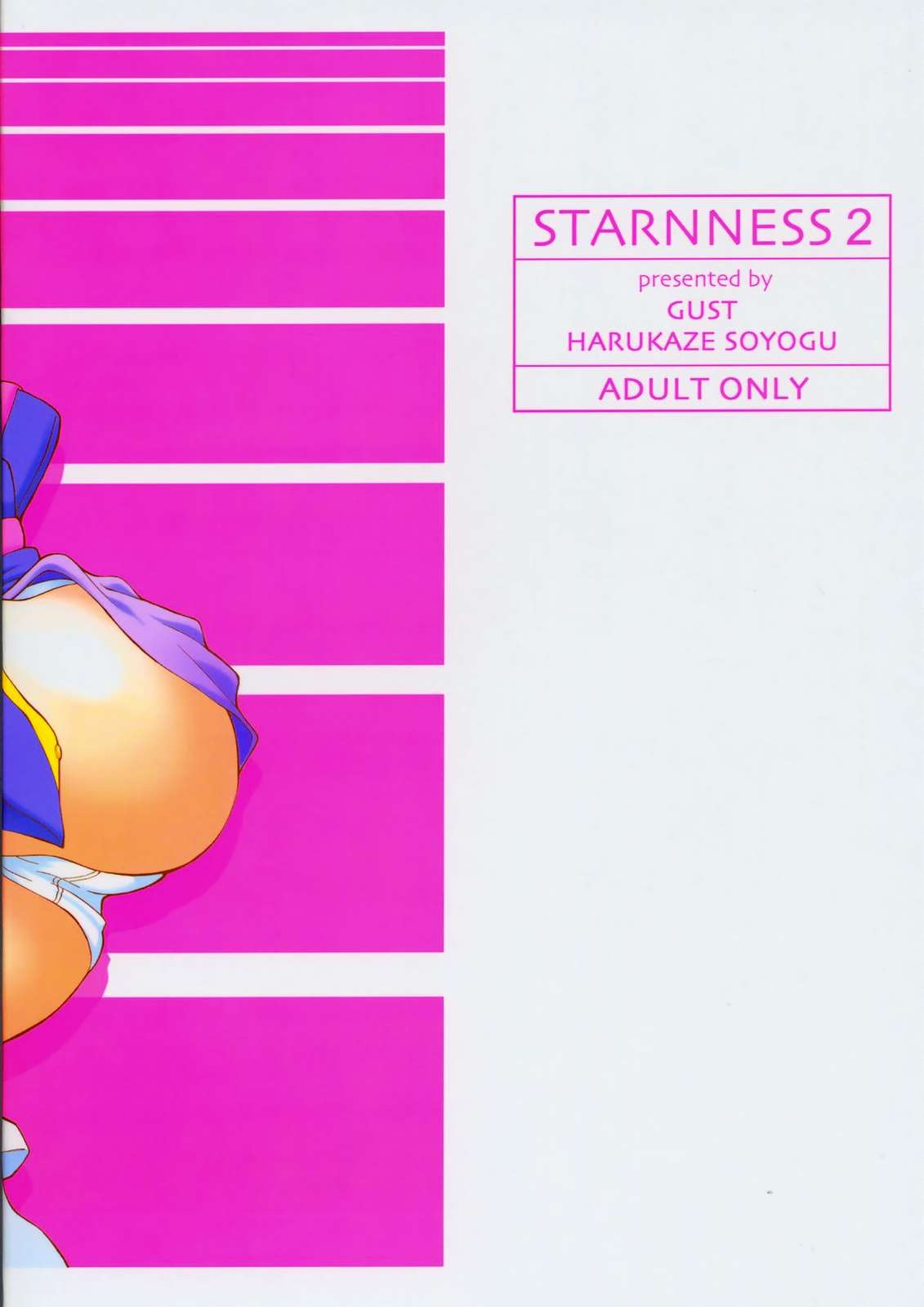 STARNNESS 2 34ページ