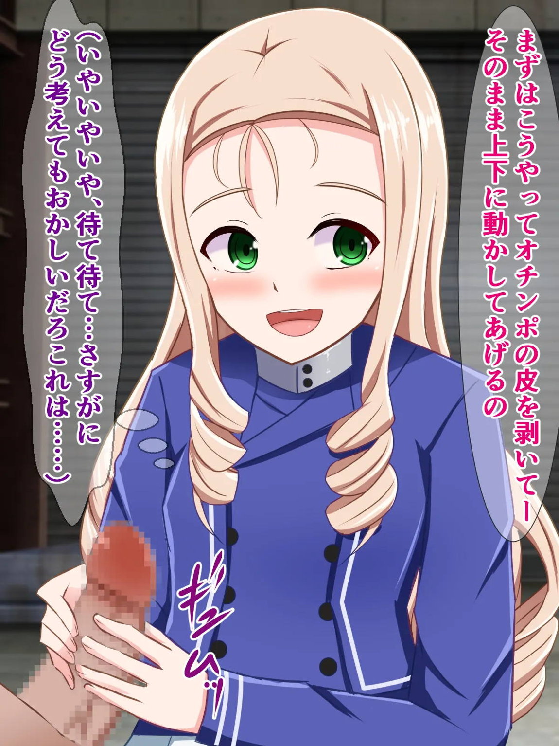 ケーキがないならチンポを食べればいいじゃない！～BC自由学園マリー様のお茶会～ 15ページ