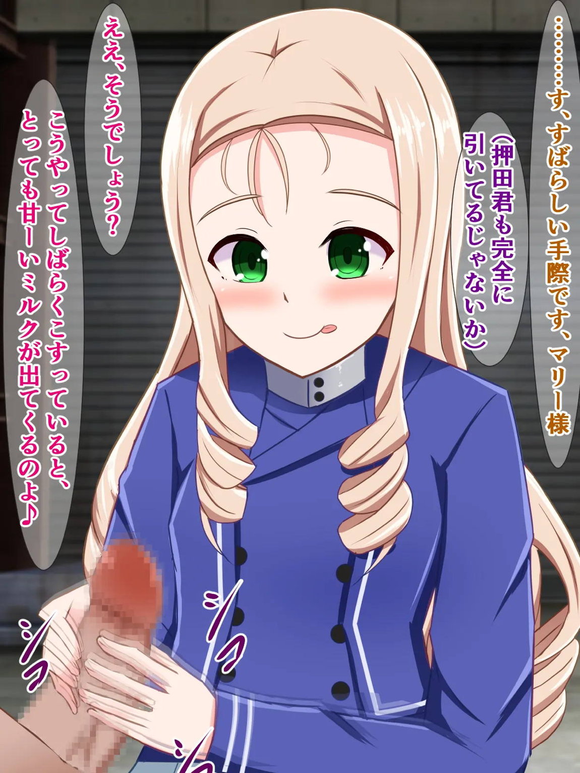 ケーキがないならチンポを食べればいいじゃない！～BC自由学園マリー様のお茶会～ 16ページ