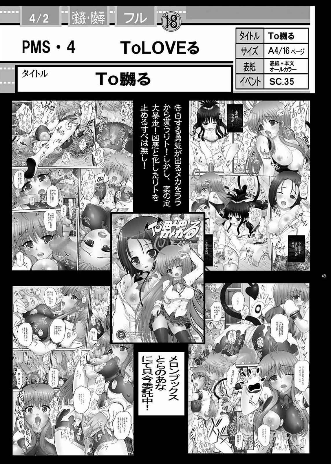 PM 12 肉囚人 48ページ