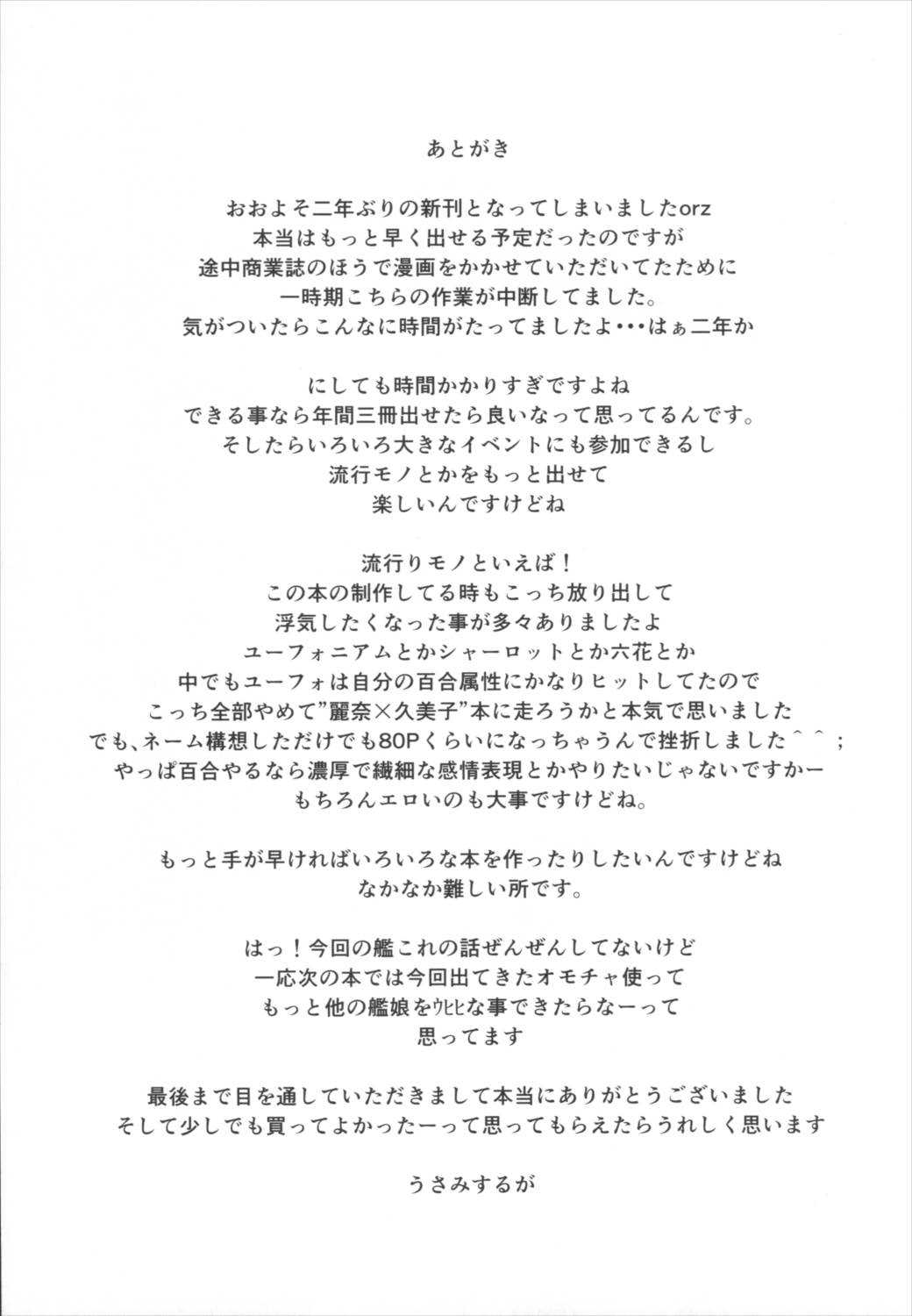 公開第四回新型タービン缶適合試験 23ページ