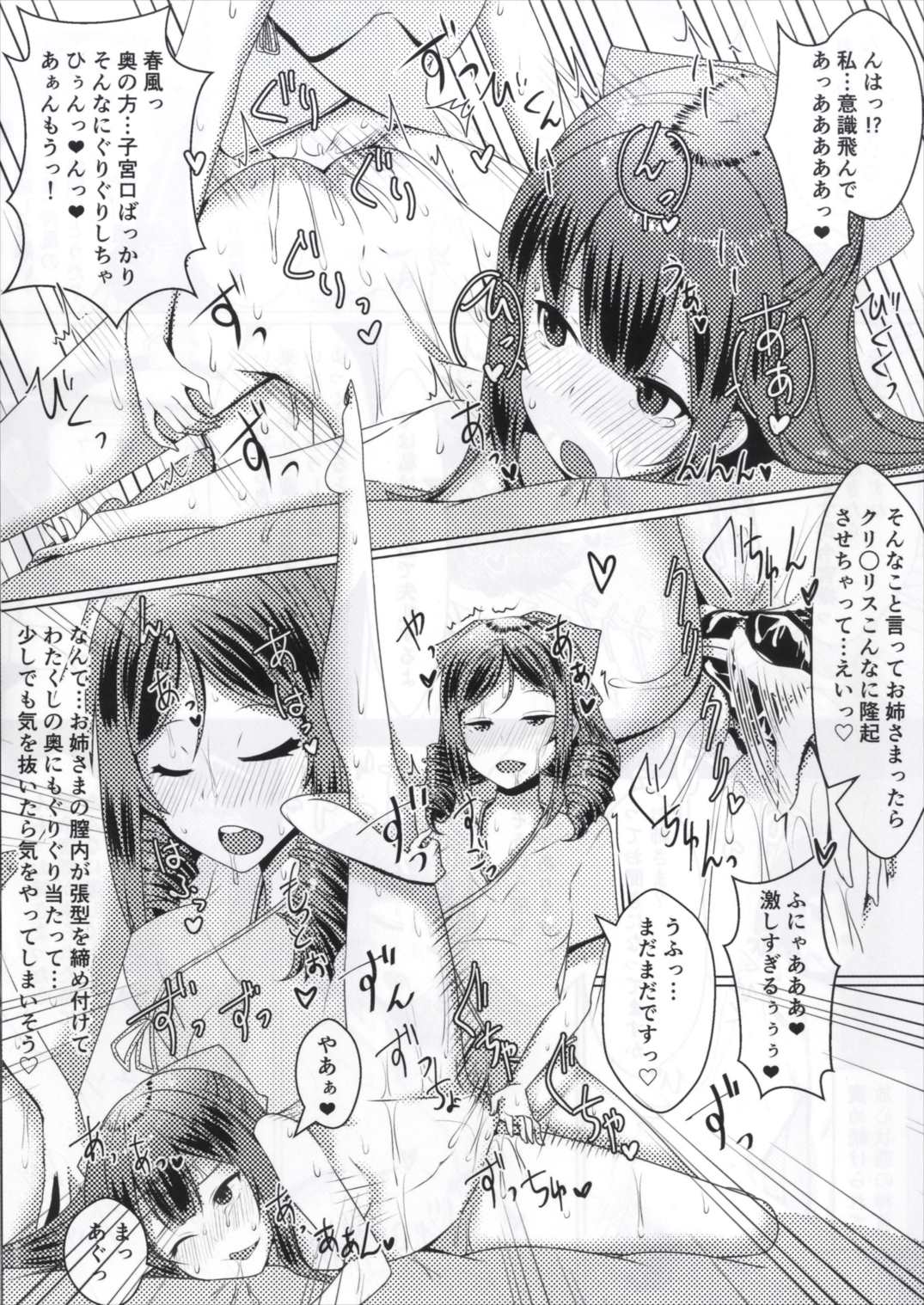 姉妹艦に良くあること 13ページ