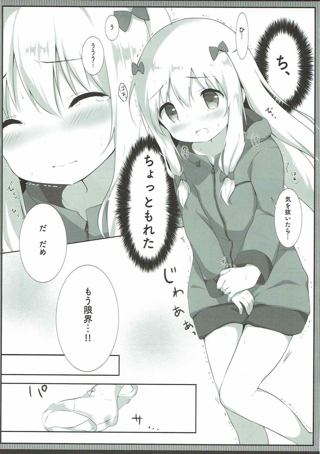 紗霧ちゃん、お部屋でシちゃうの･･･！？ 6ページ