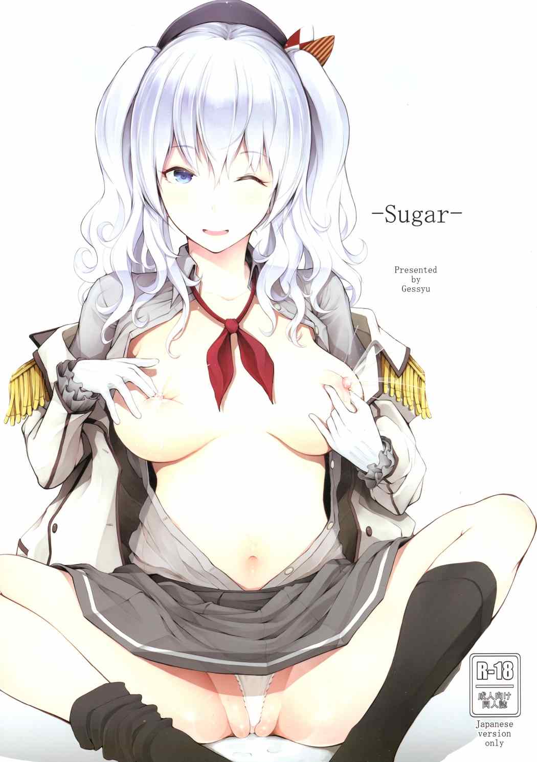 Sugar 1ページ