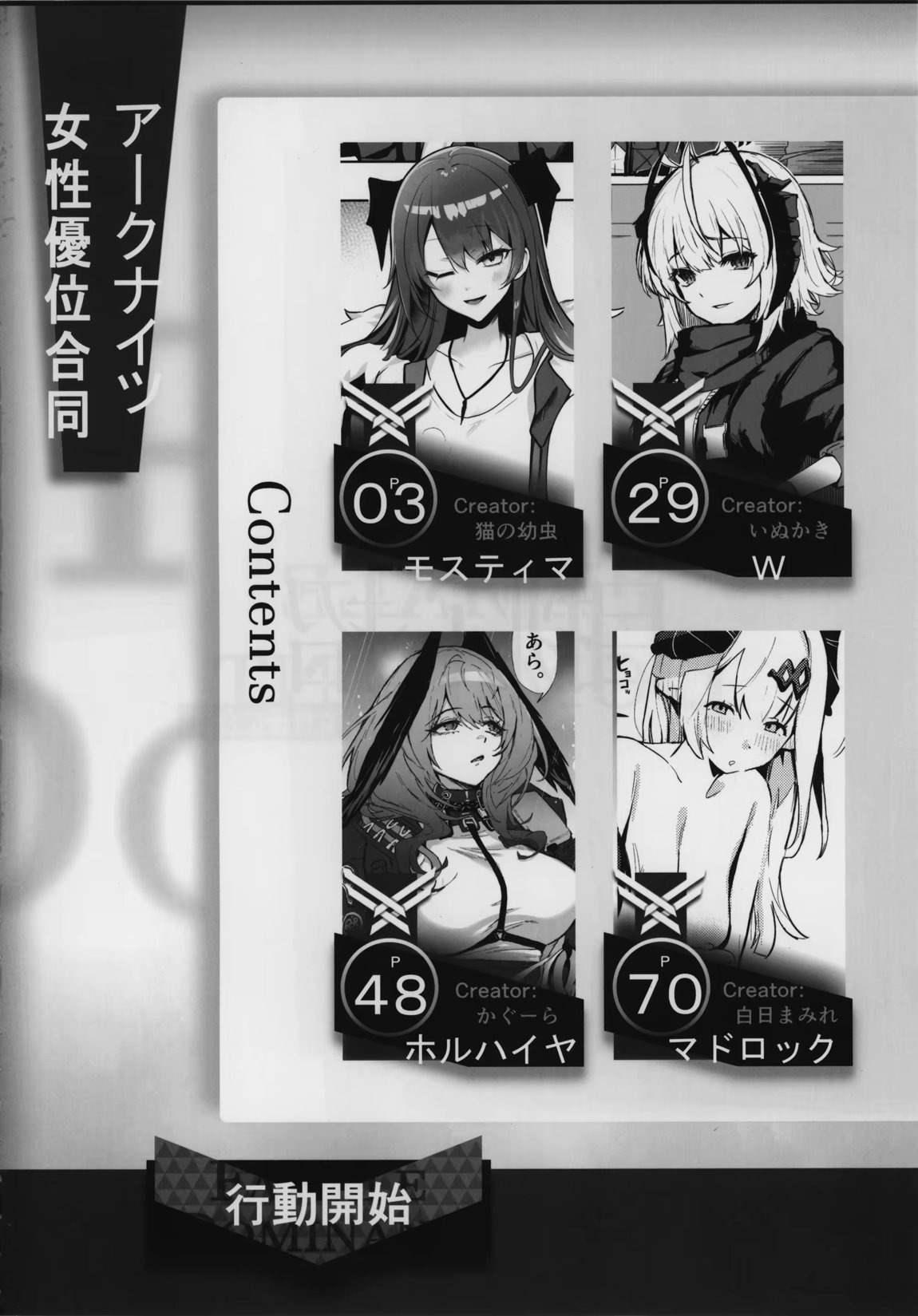目挑心招 3ページ