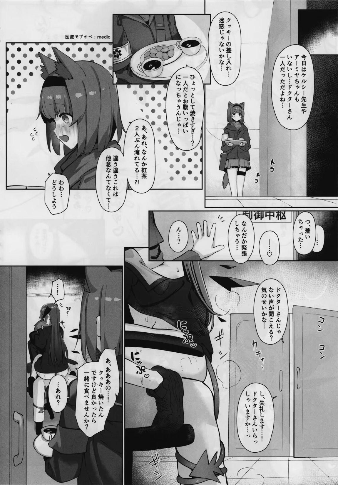 目挑心招 19ページ