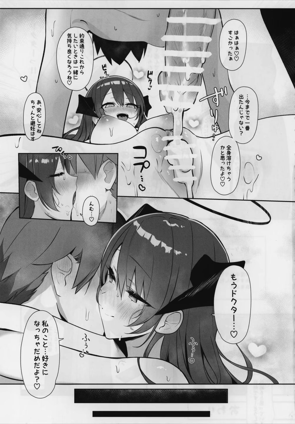 目挑心招 28ページ