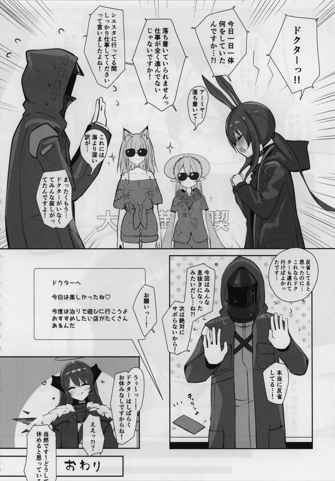 目挑心招 29ページ