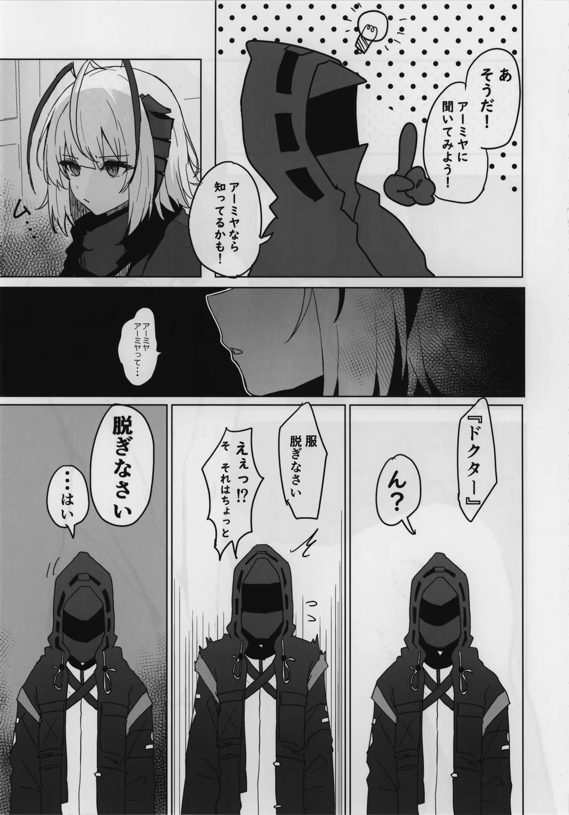 目挑心招 32ページ