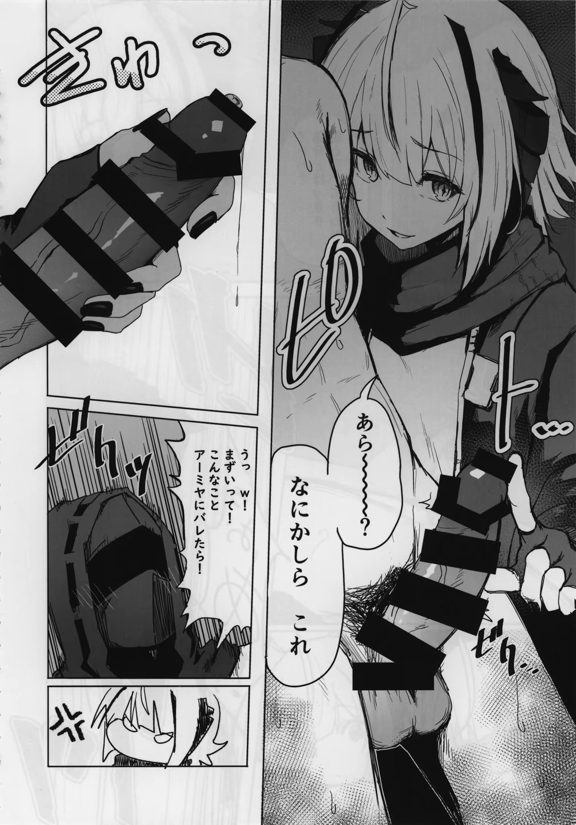 目挑心招 35ページ