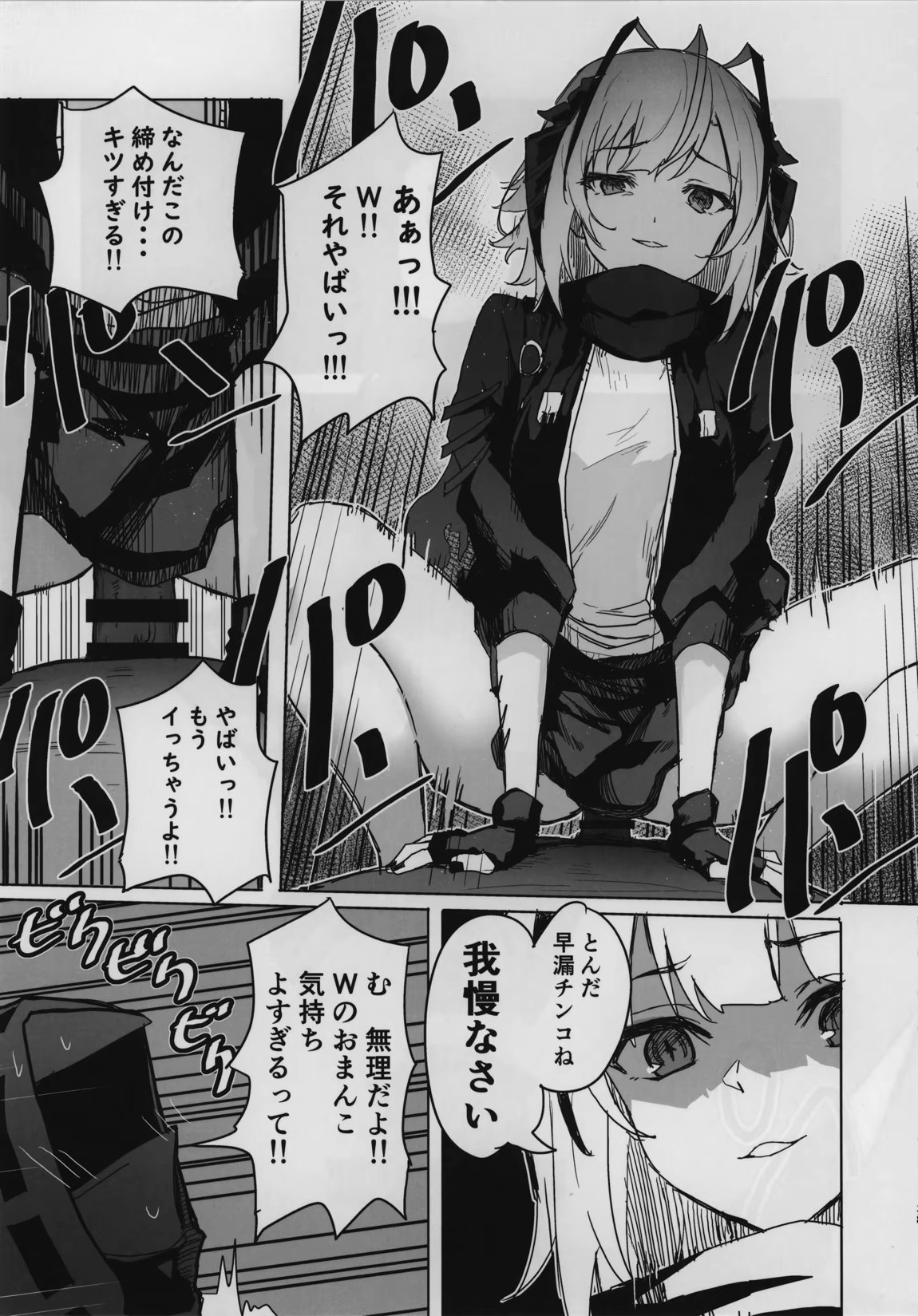 目挑心招 38ページ
