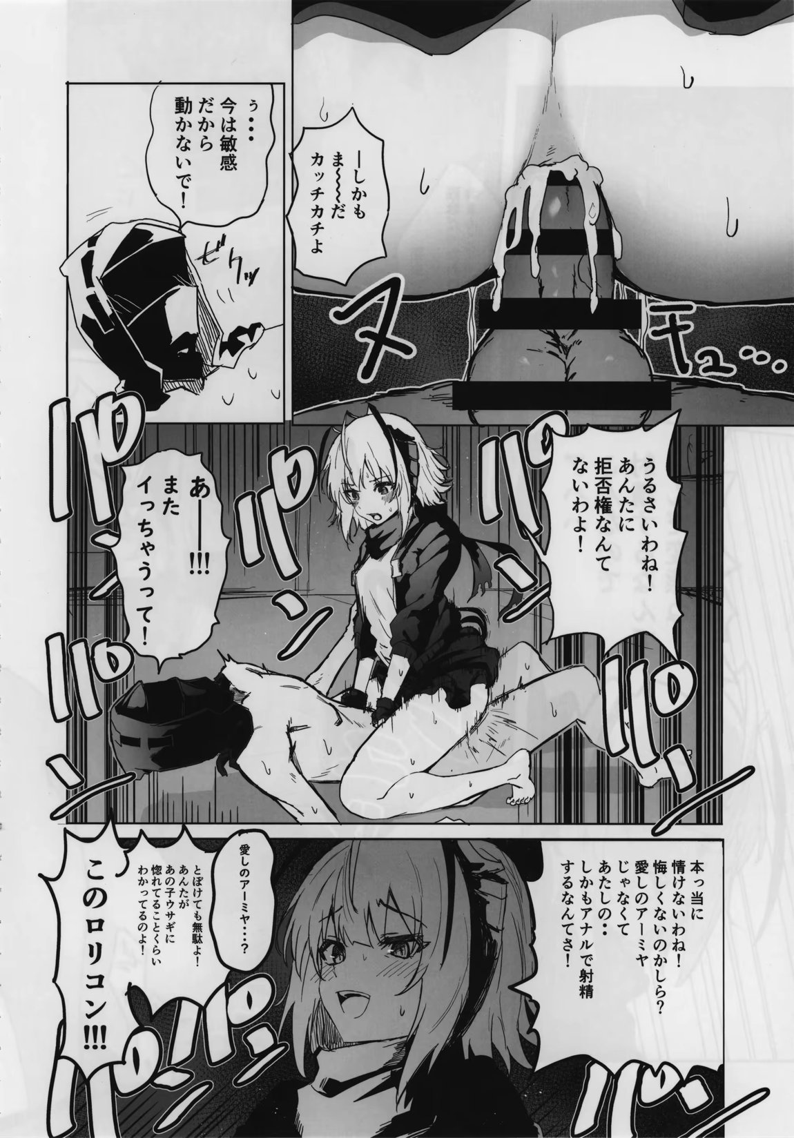 目挑心招 41ページ