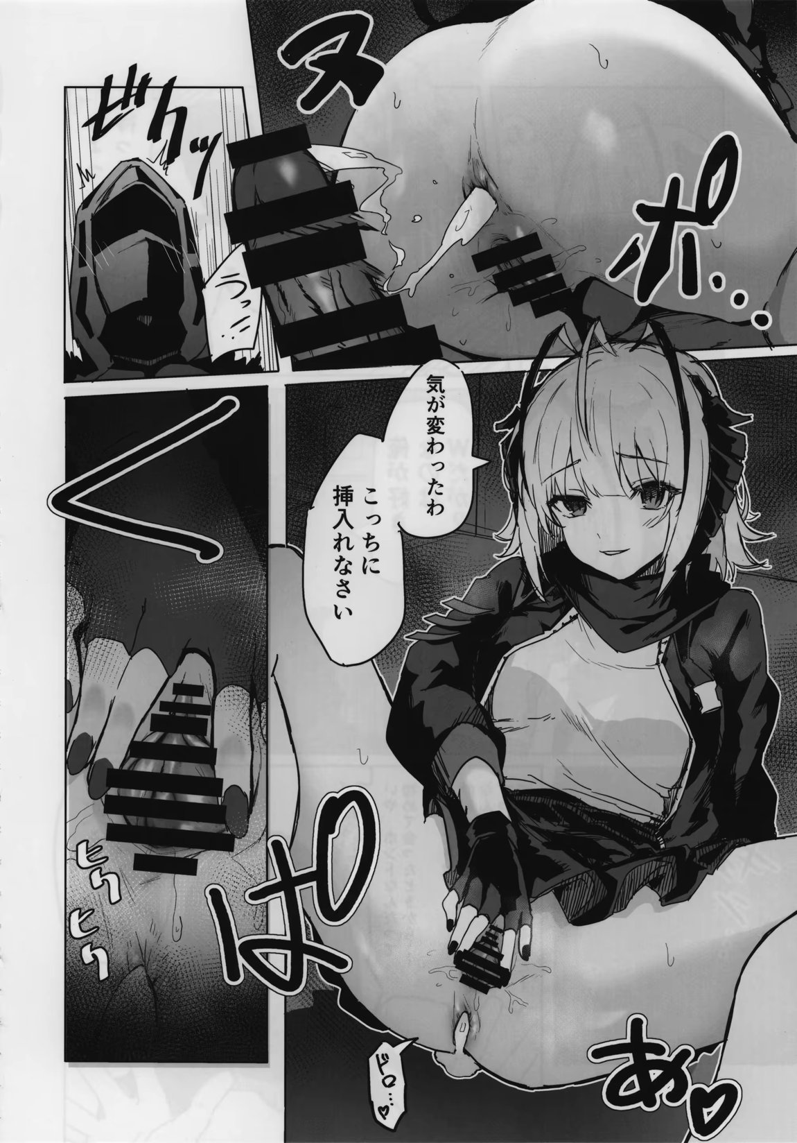 目挑心招 43ページ