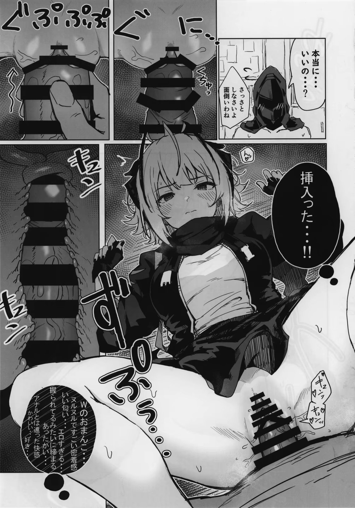 目挑心招 44ページ