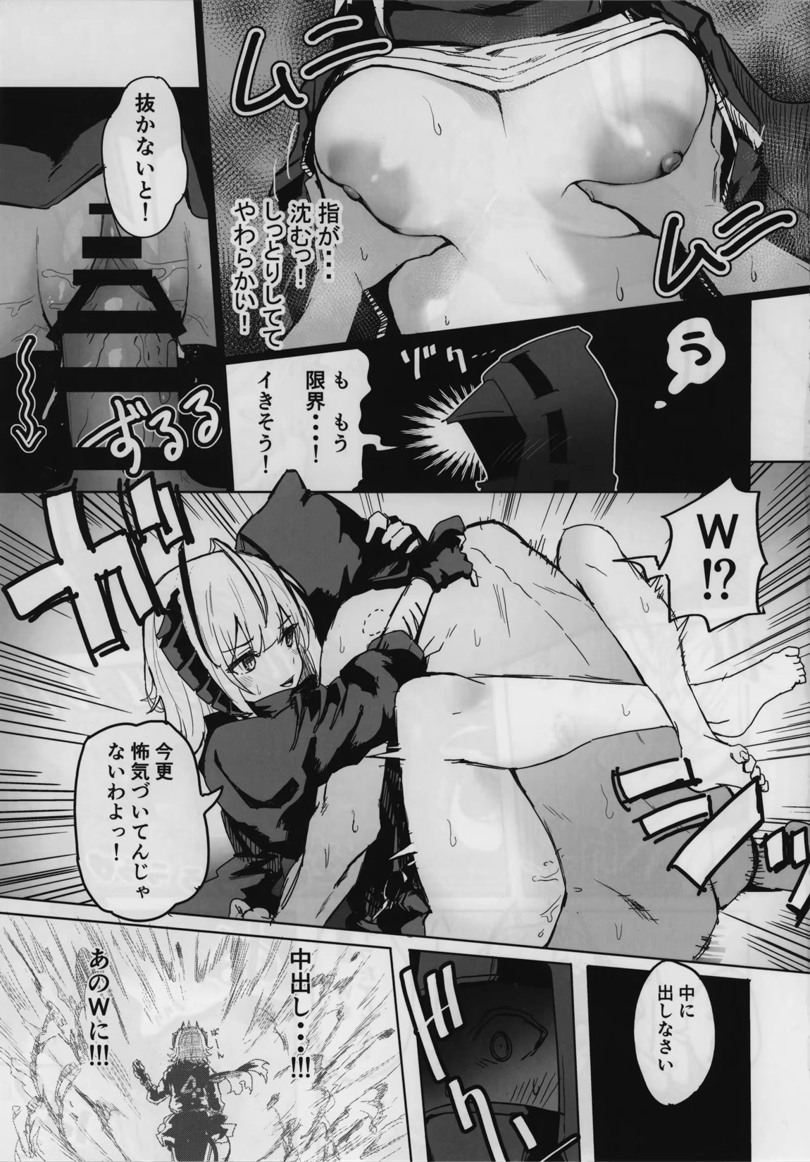 目挑心招 46ページ