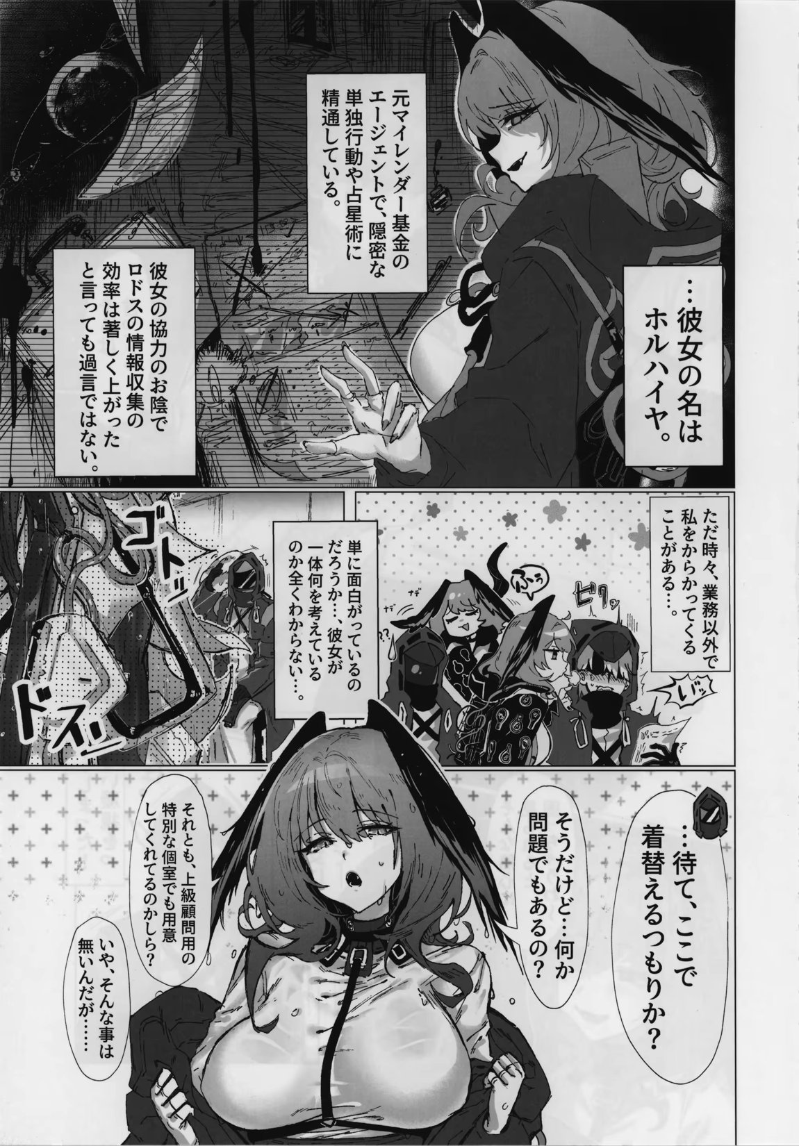 目挑心招 50ページ