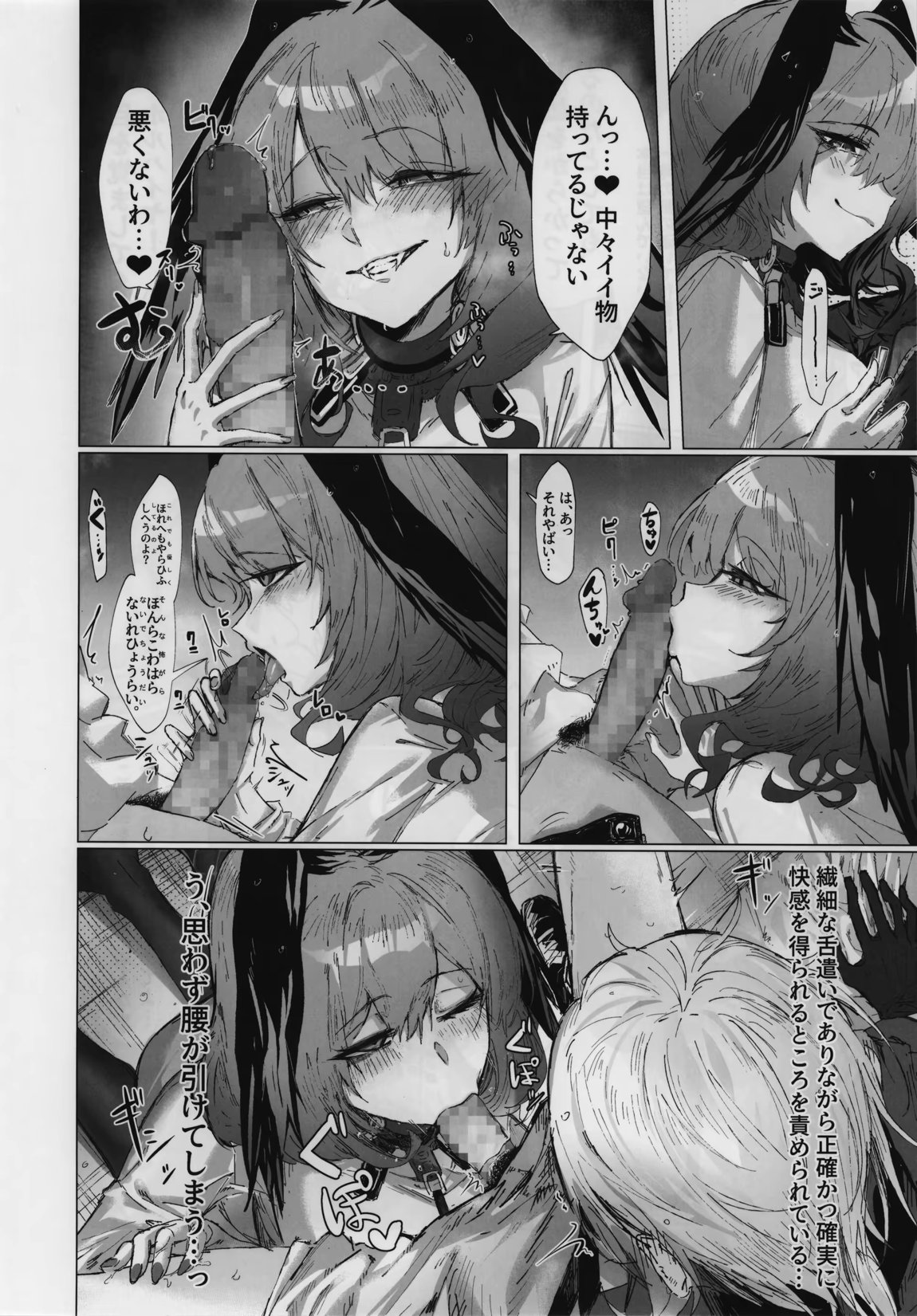 目挑心招 57ページ