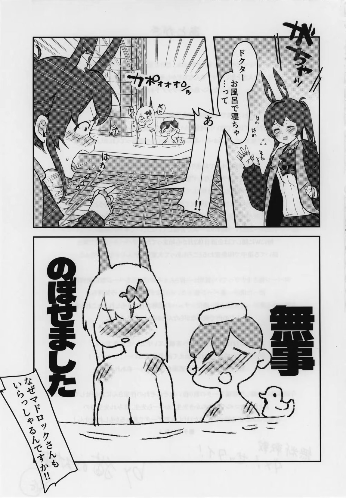 目挑心招 80ページ