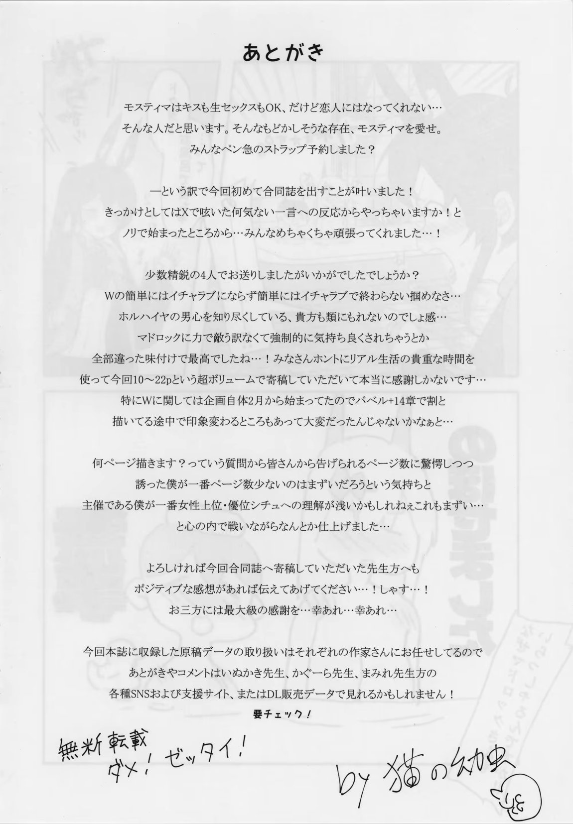 目挑心招 81ページ