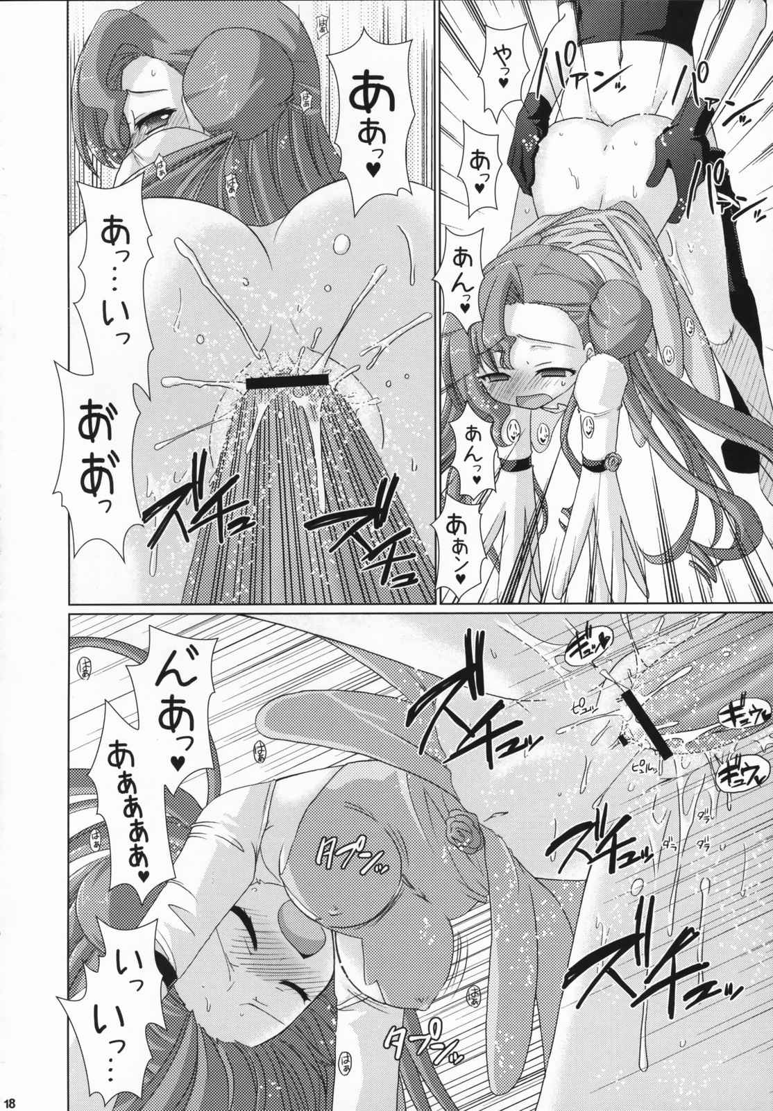 皇姫紅姫 17ページ