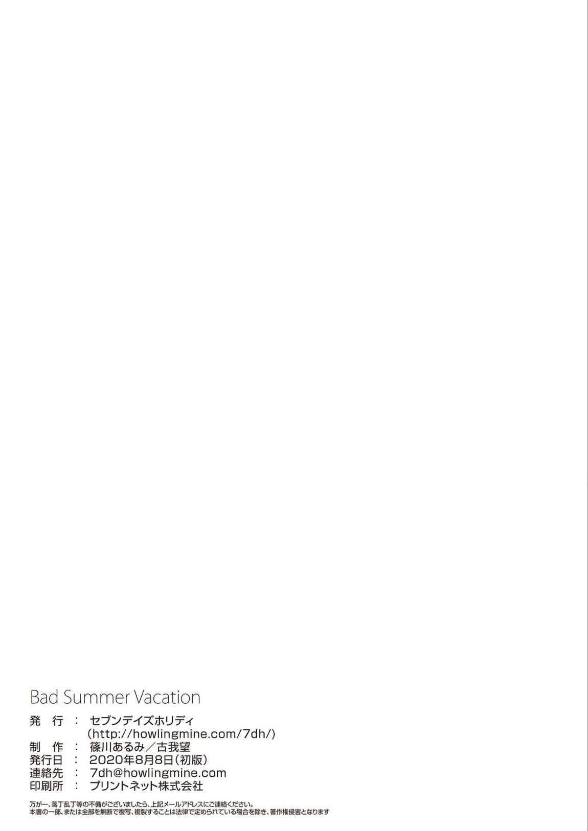 Bad Summer Vacation 20ページ