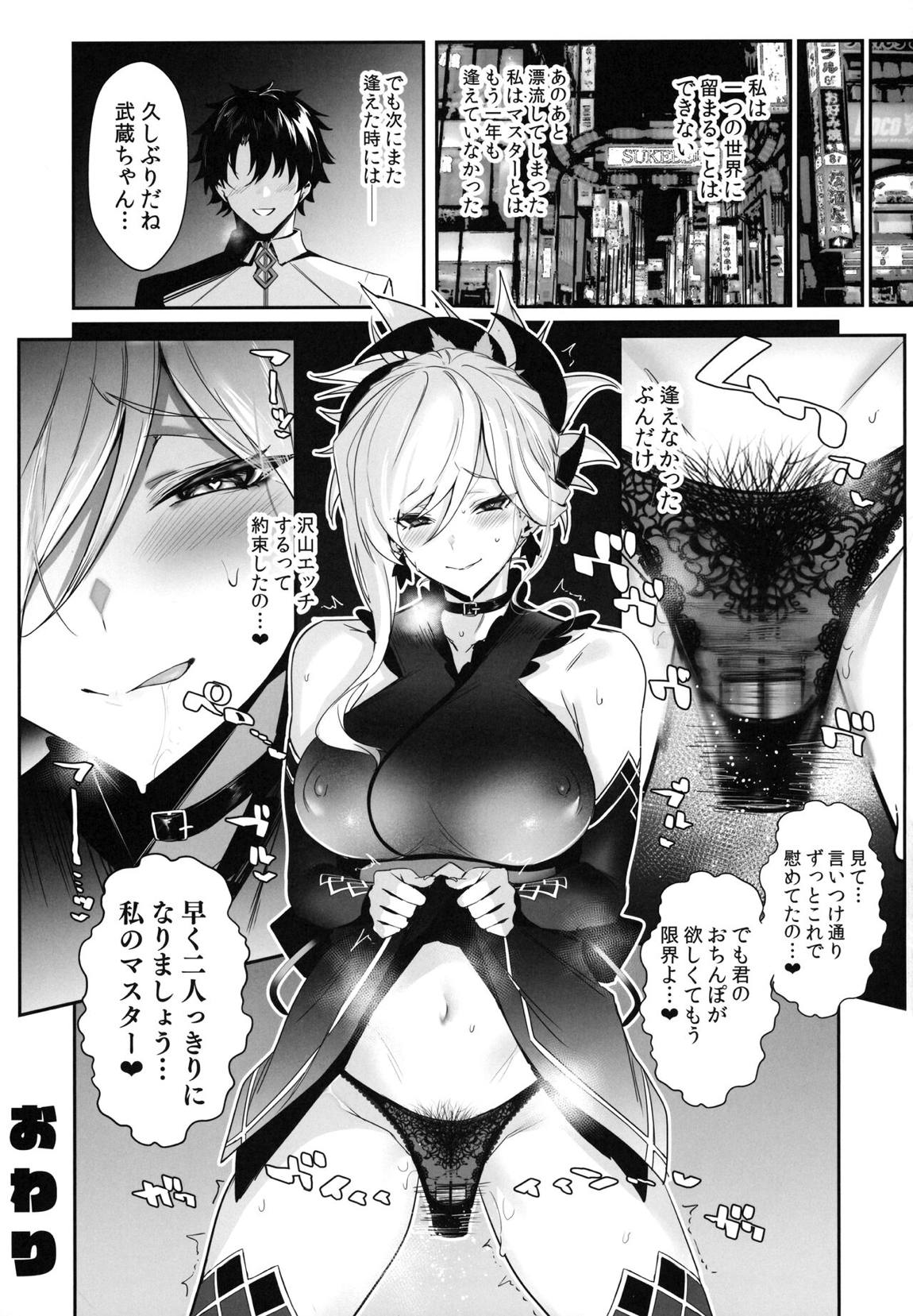 さばらぶ！ VOL.02 恋愛奥手な武蔵ちゃんを乳首責めで負かしてイチャラブセックス♡ 22ページ