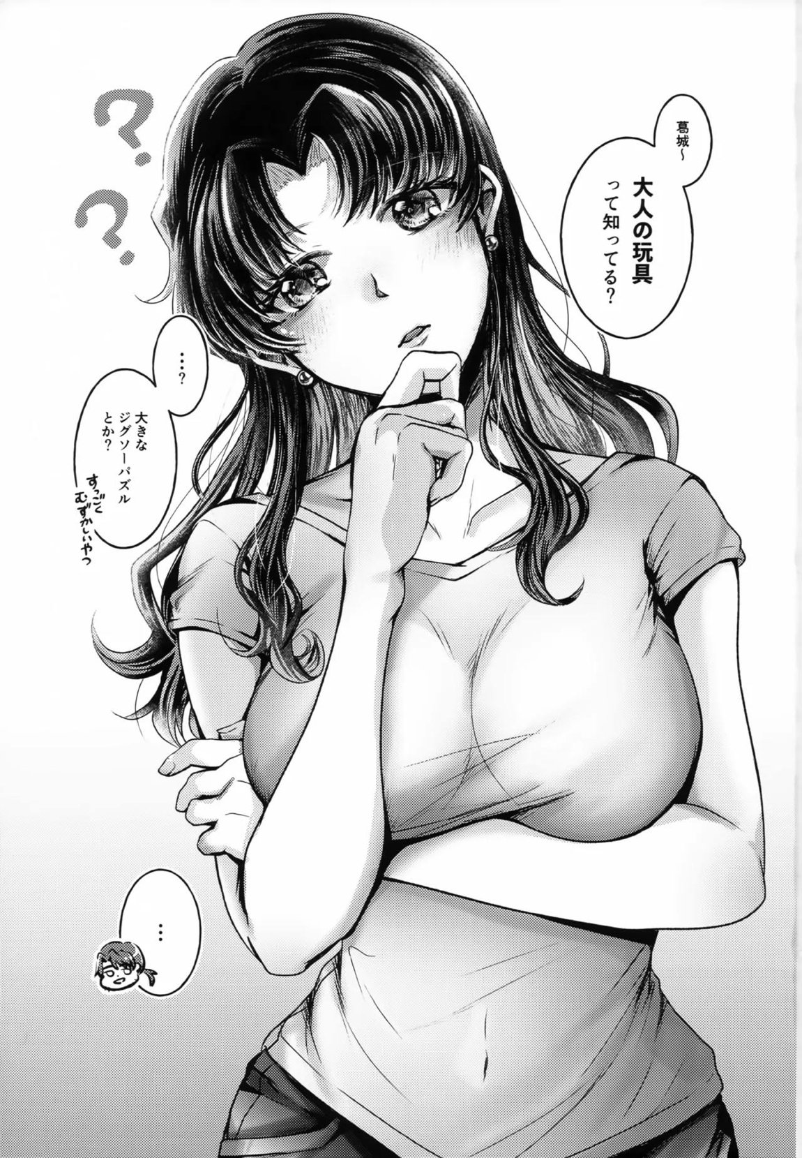 夜更かしにゅーちゃれんじ! 2ページ