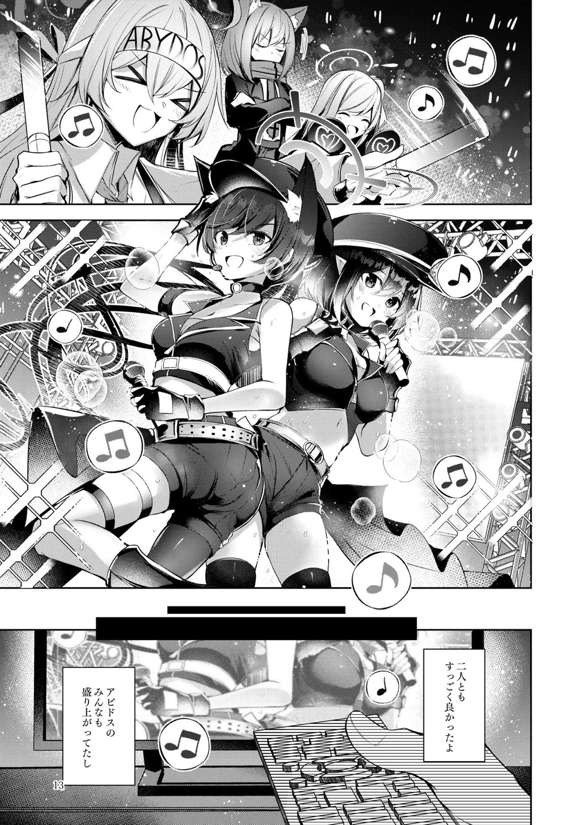 わるい子4 12ページ