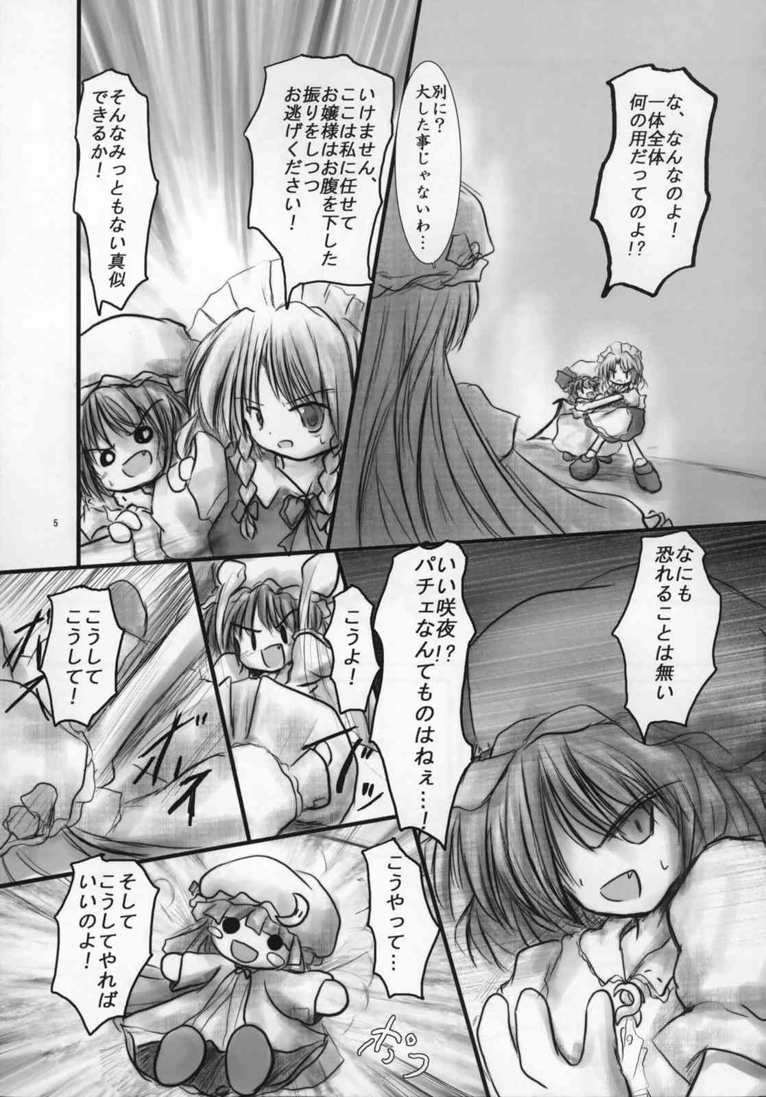 東方ギャグ漫画大全 4ページ