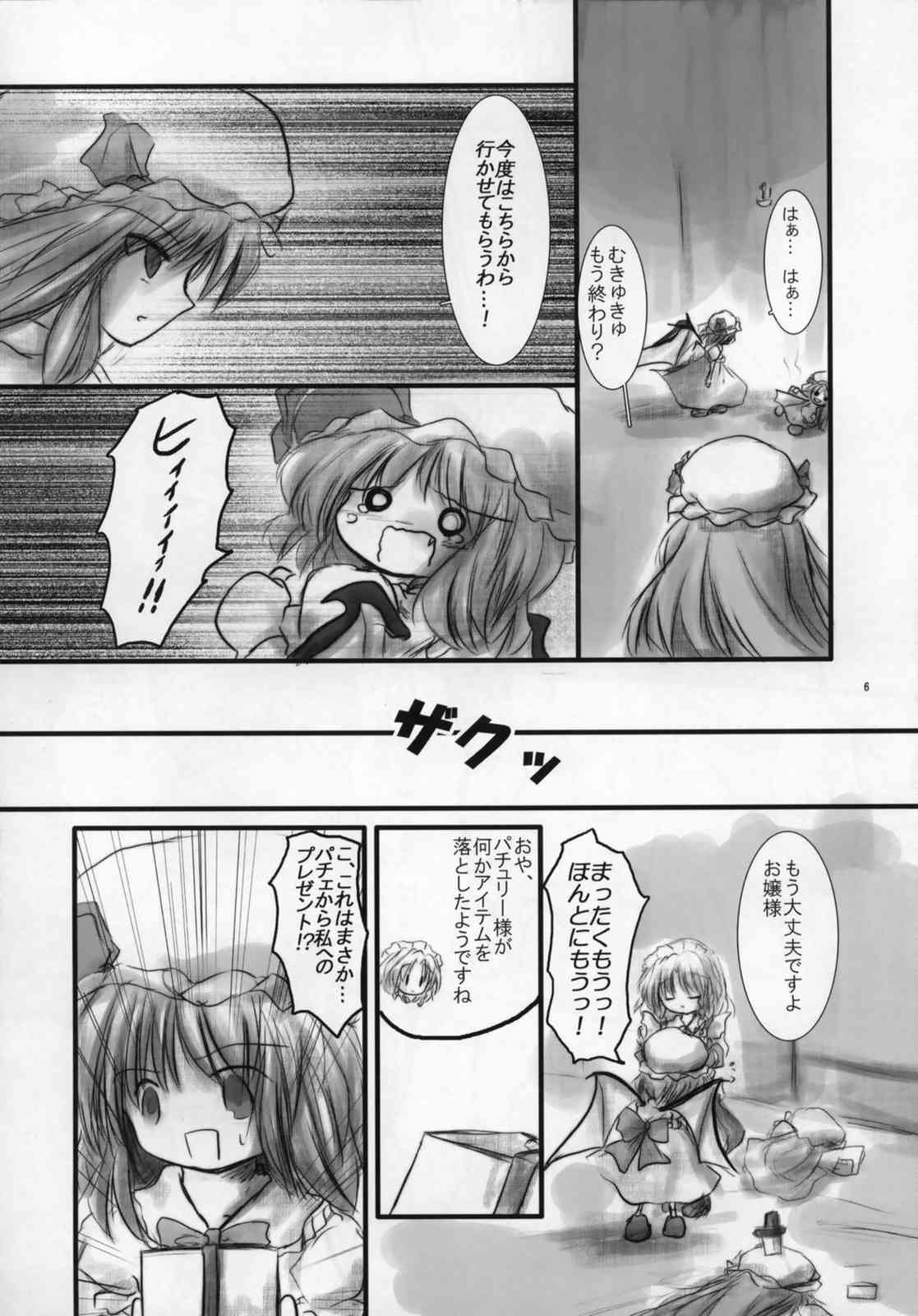 東方ギャグ漫画大全 5ページ