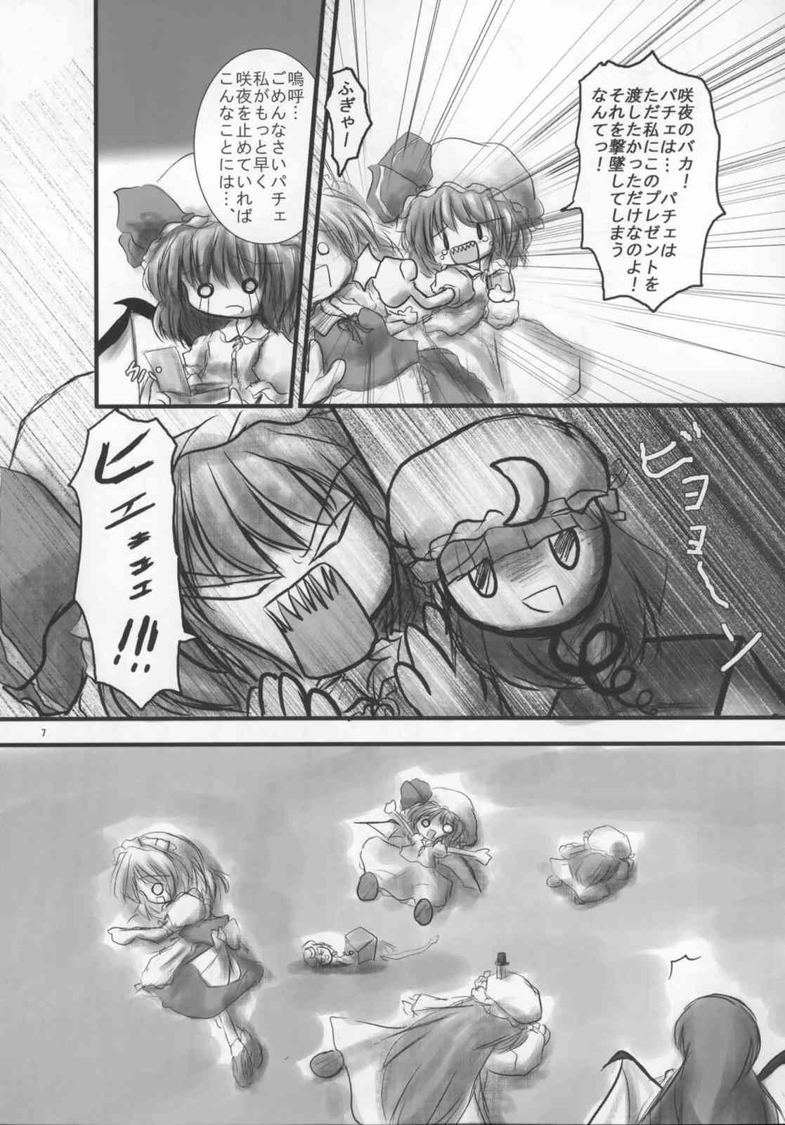 東方ギャグ漫画大全 6ページ