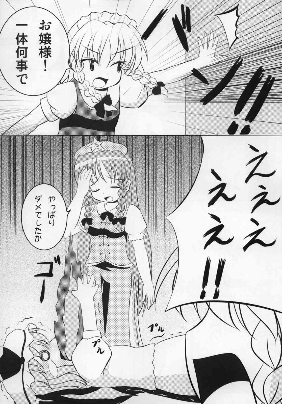 東方ギャグ漫画大全 11ページ