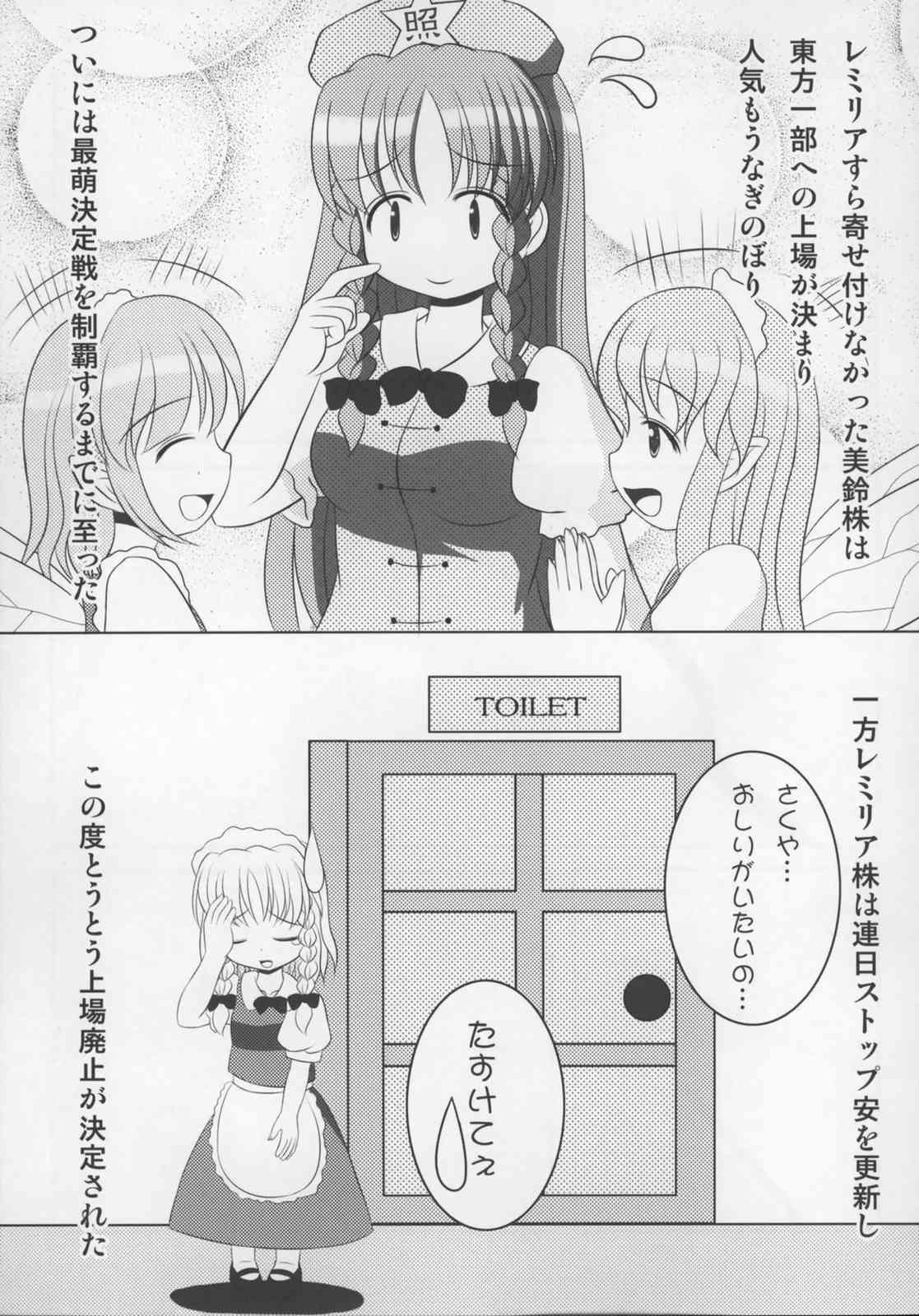 東方ギャグ漫画大全 14ページ