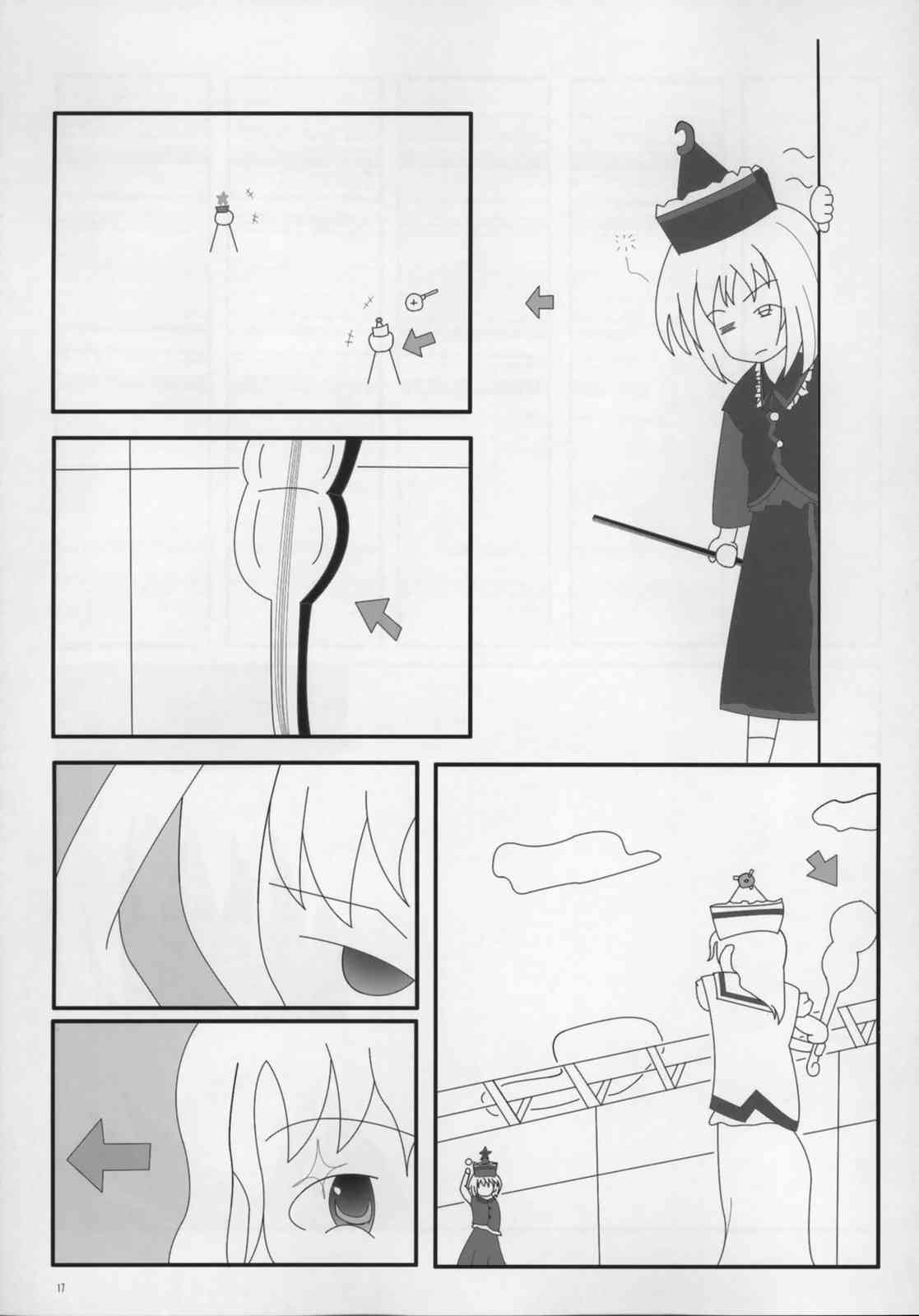 東方ギャグ漫画大全 16ページ