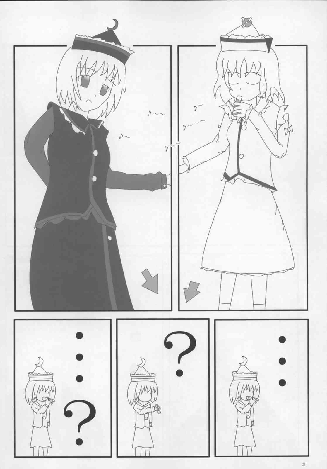 東方ギャグ漫画大全 19ページ