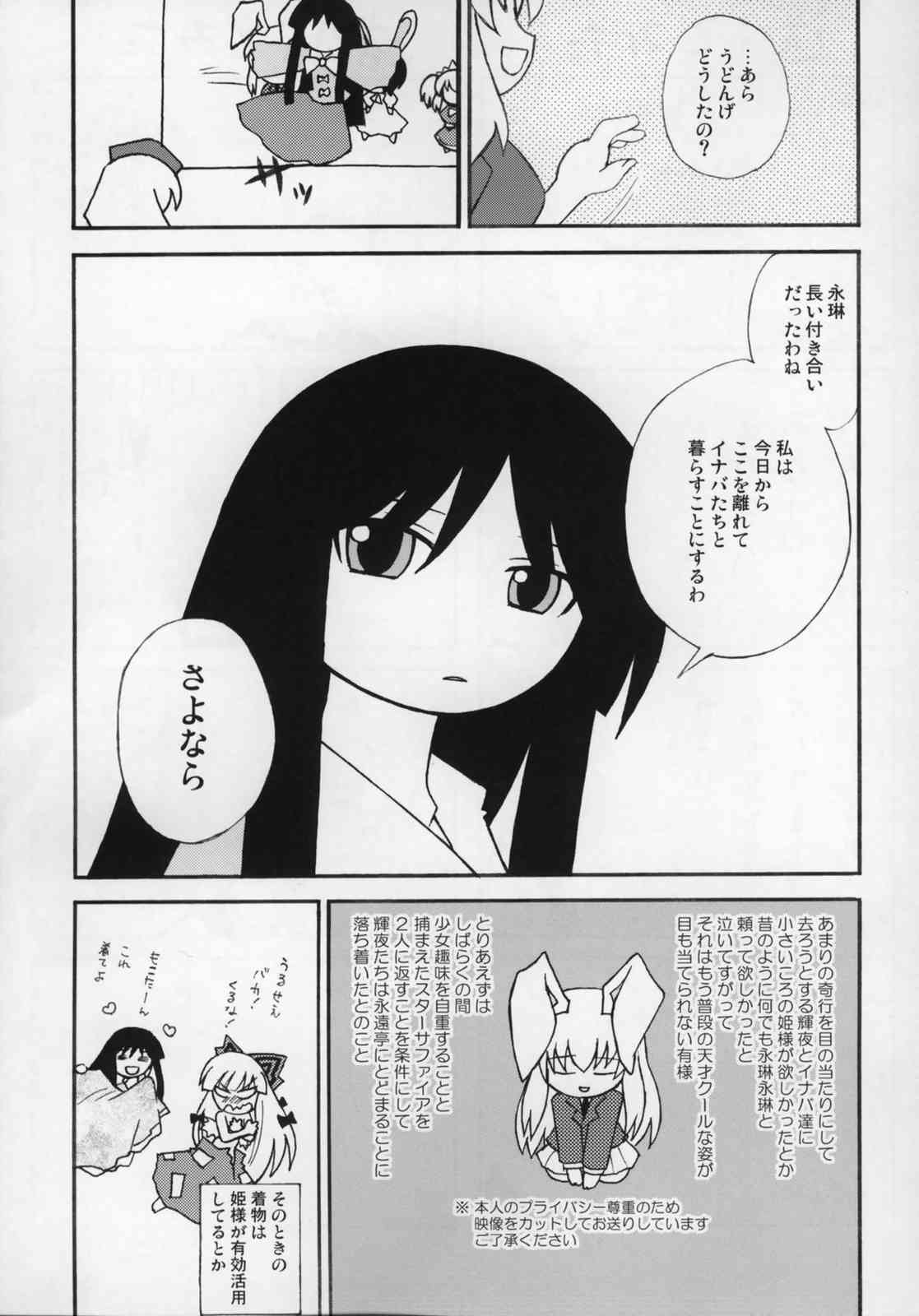 東方ギャグ漫画大全 36ページ