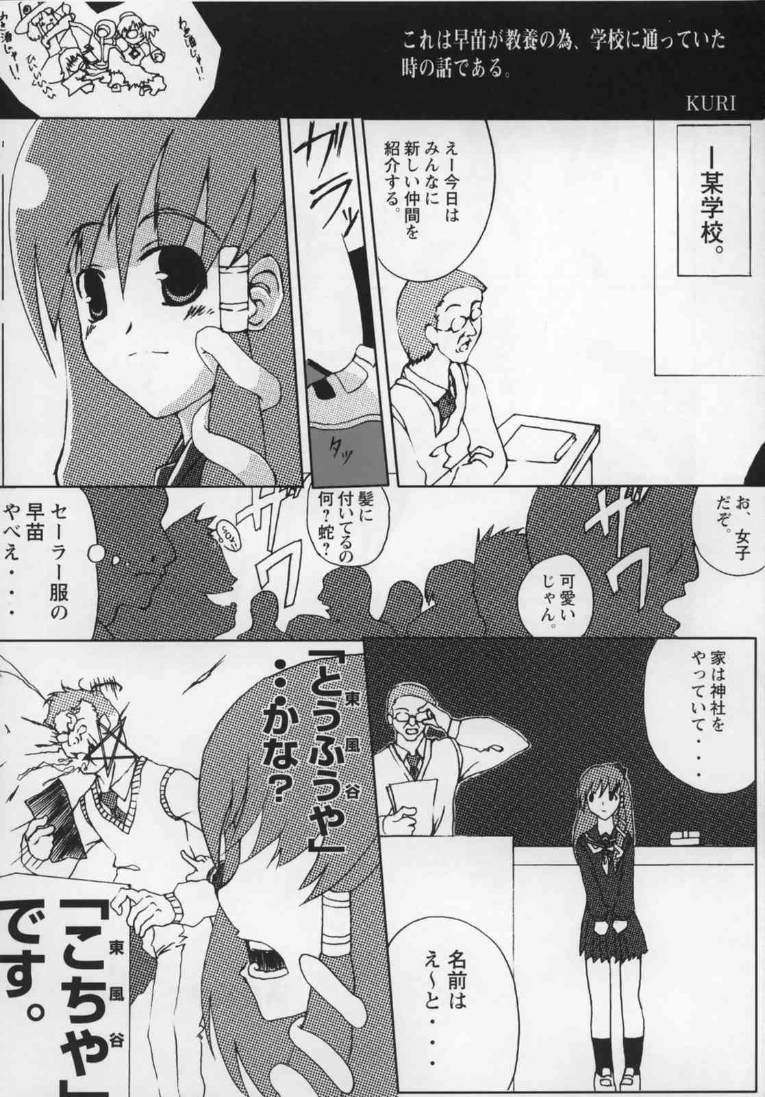 東方ギャグ漫画大全 45ページ