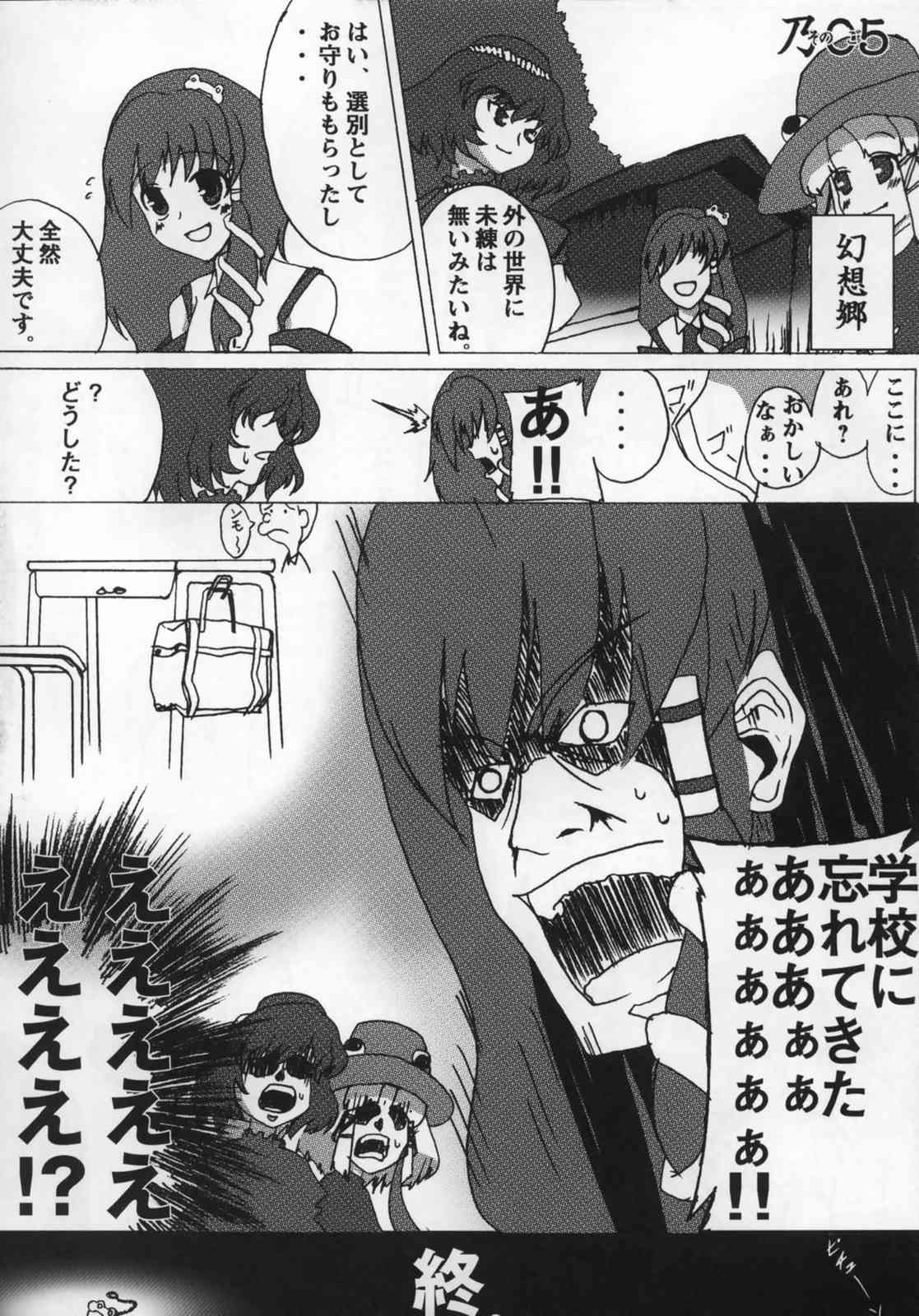 東方ギャグ漫画大全 49ページ