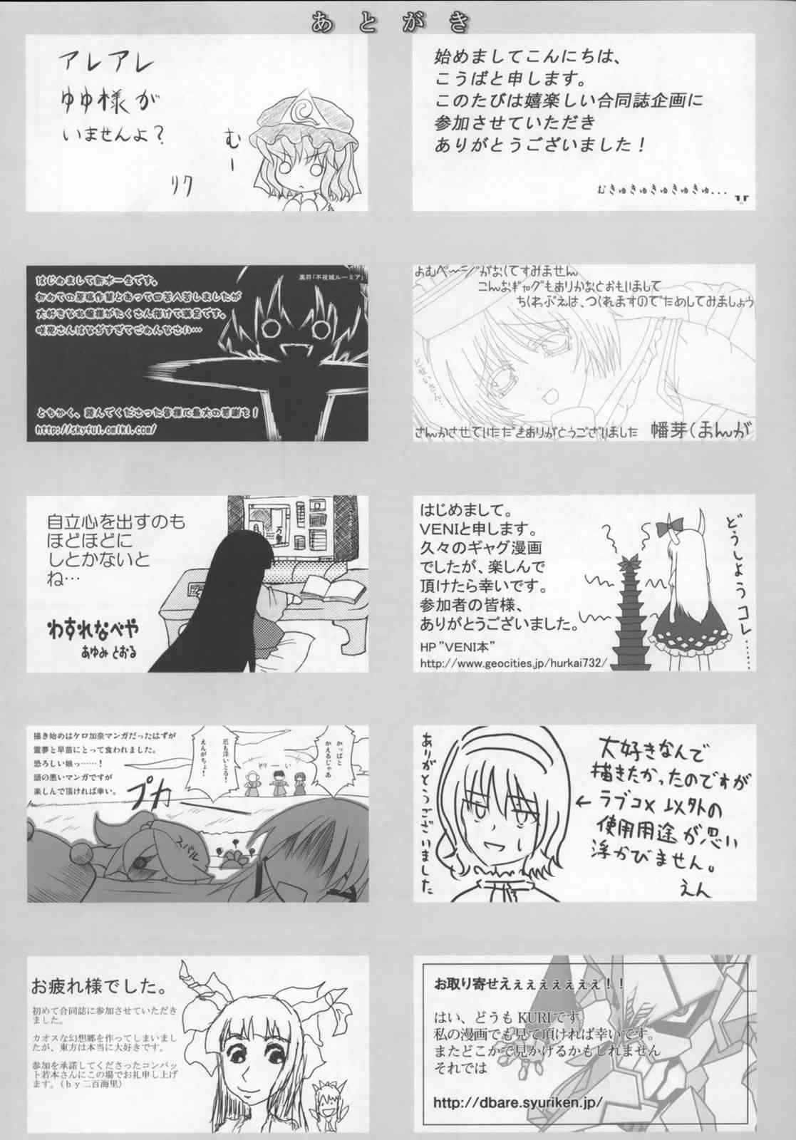 東方ギャグ漫画大全 131ページ