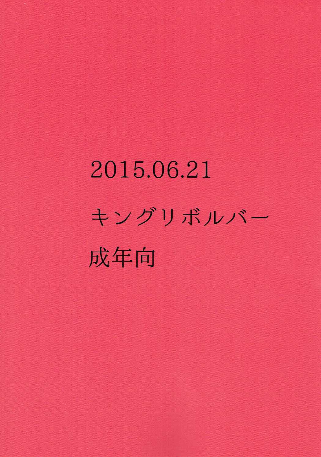 ヴィラヴィラ 26ページ