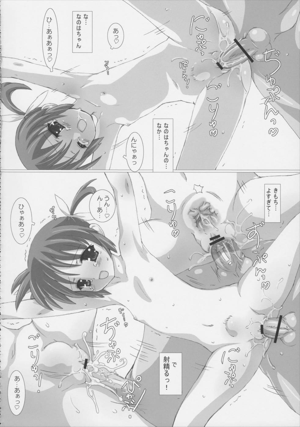 THE小学生2 33ページ