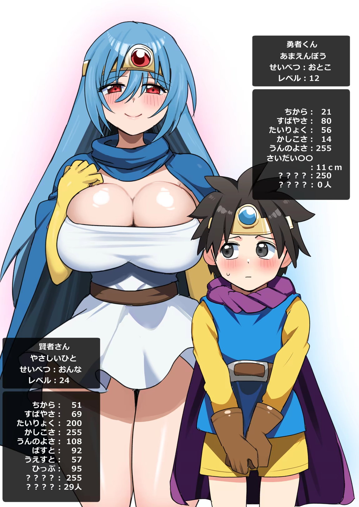 やさしくおしえて！賢者さん 2ページ