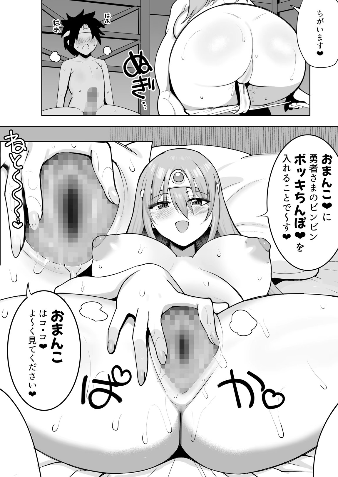 やさしくおしえて！賢者さん 36ページ