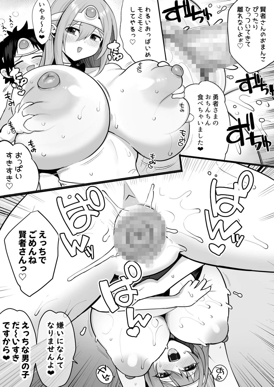 やさしくおしえて！賢者さん 45ページ