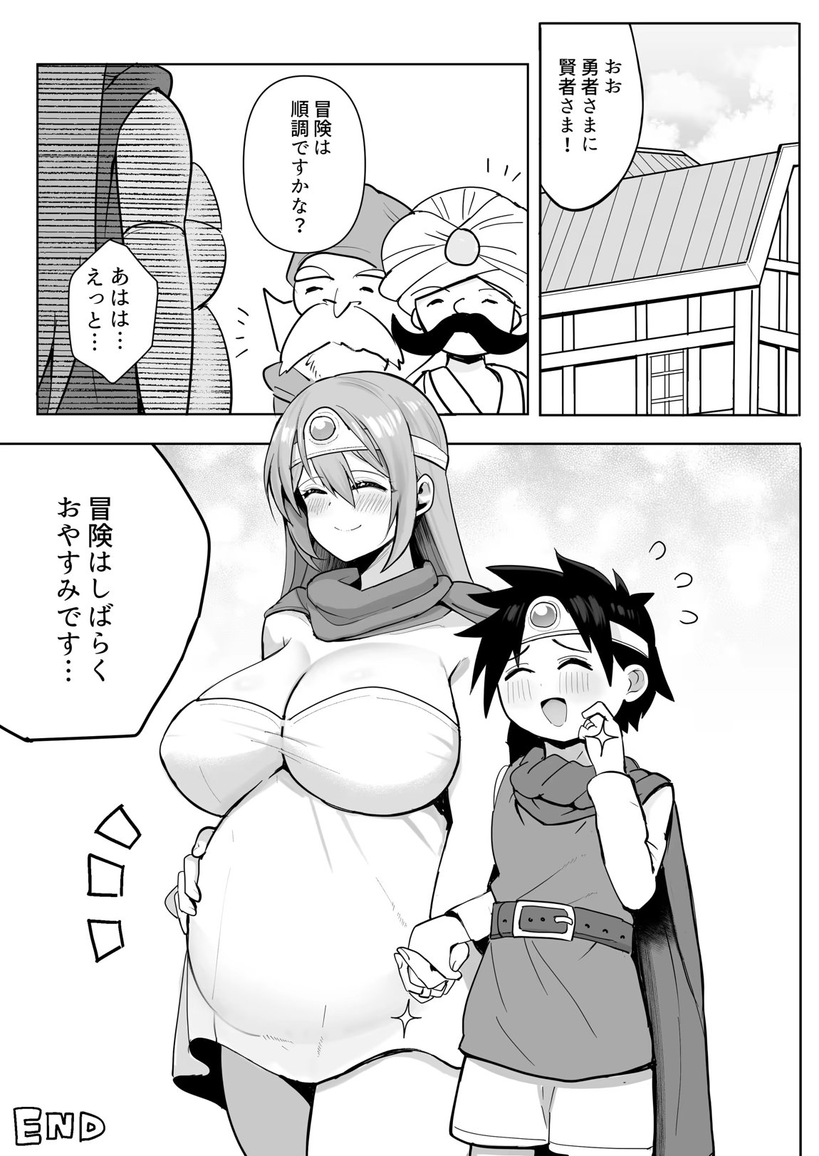 やさしくおしえて！賢者さん 55ページ