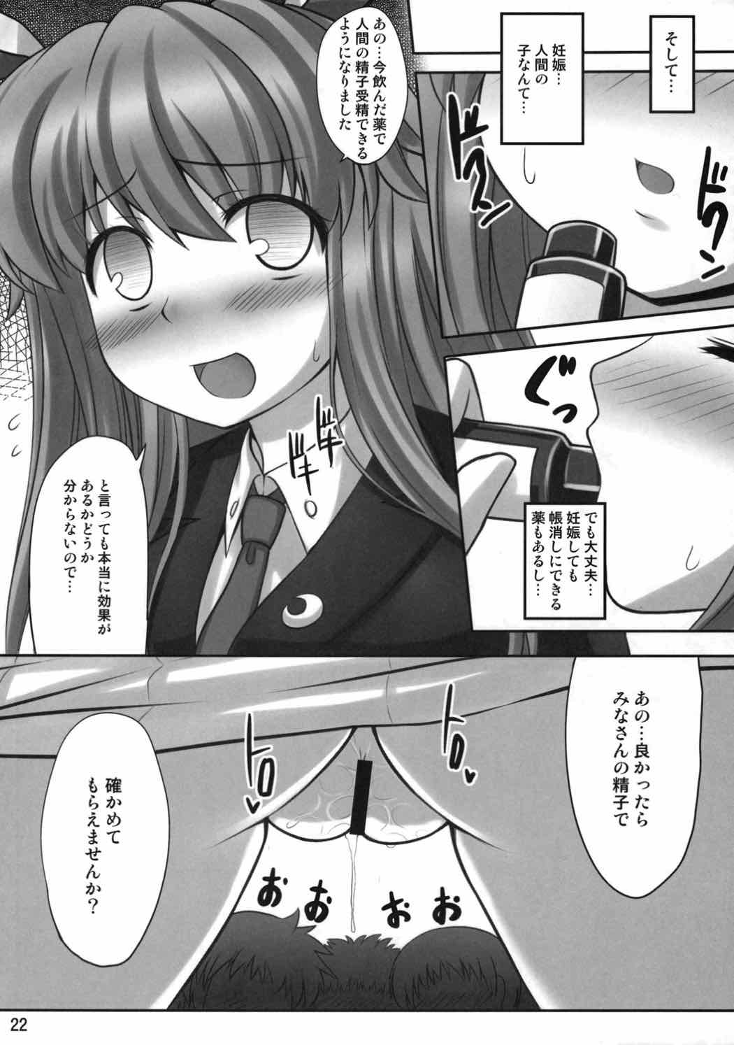 ばんのうやく 21ページ