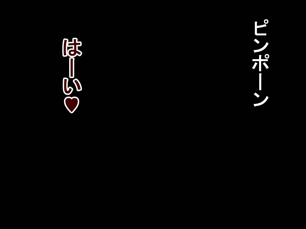 完遂ハーレム計画～猿山に堕ちたハーレム候補たち～ 45ページ