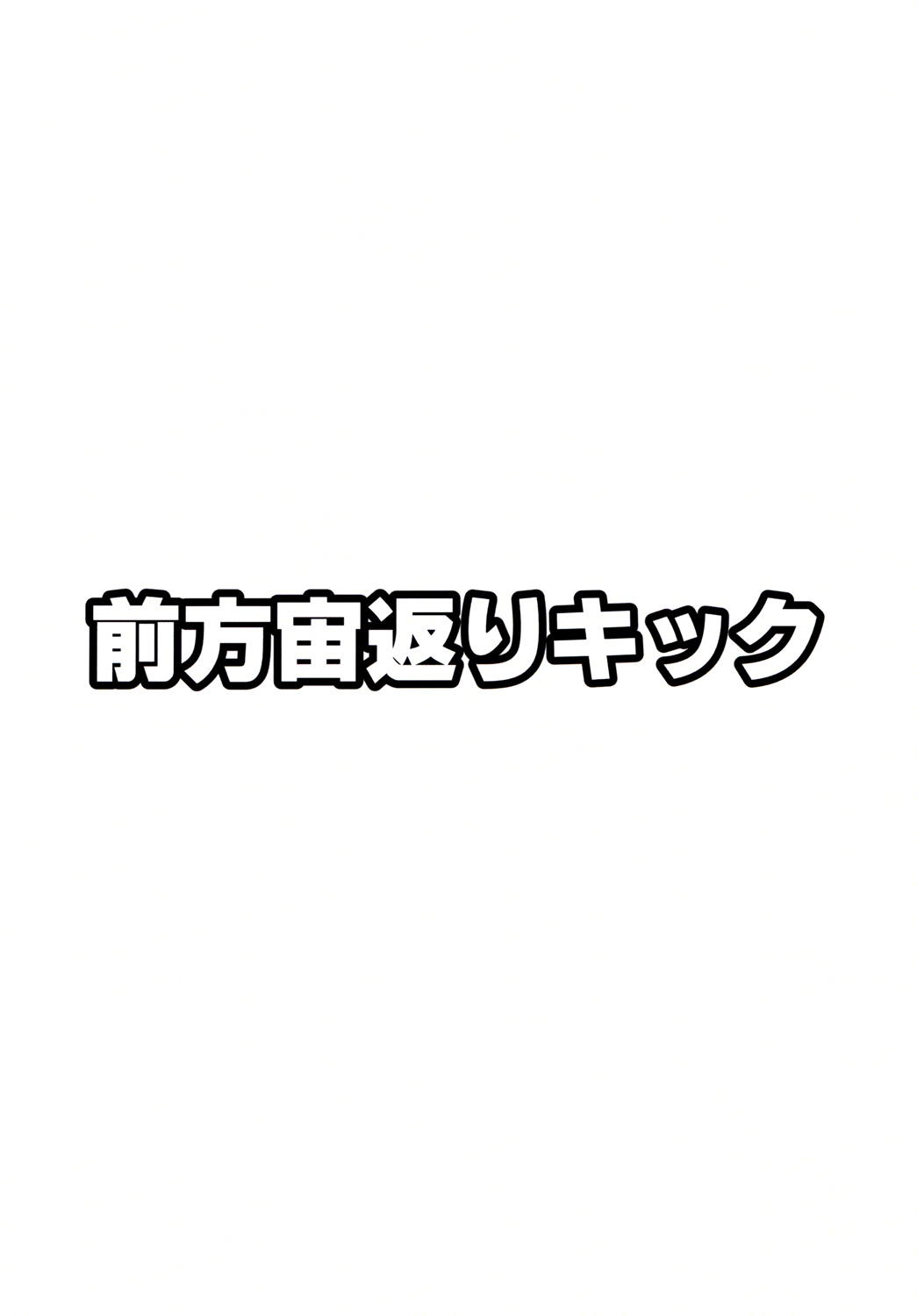 地底のグラビアアイドル 催眠水着撮影 23ページ