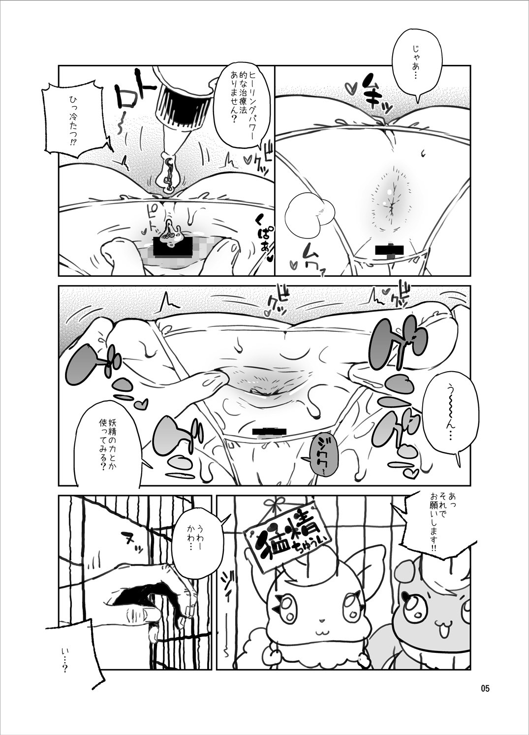 蜂蜜パインの肉汁マシマシ丼!!! 4ページ